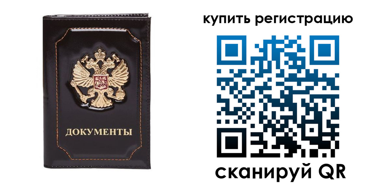 где прописаться в Новой Ляле